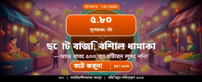 8999bd অ্যাপে খেলুন আজই