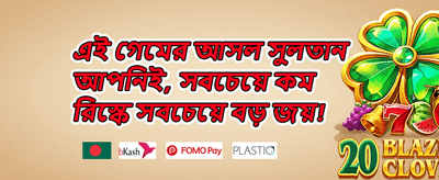 মেগা উইন 013 promotion banner
