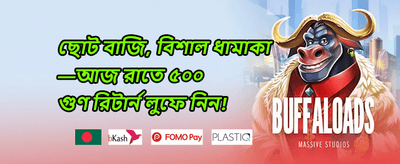 লাকি স্পিন 007 promotion banner