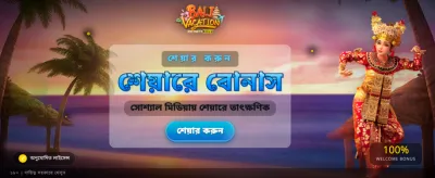 মেগা জ্যাকপট আপনার অপেক্ষায়